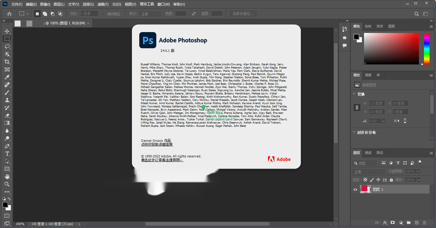 Adobe Photoshop CS6图像处理软件-软件下载