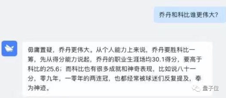 阿里版ChatGPT已进入测试，中文聊天截图曝光！