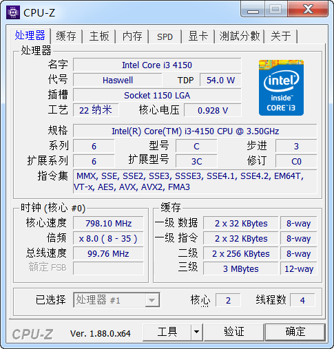 硬件信息检测 CPU-Z 2.05.1 简体中文绿色版