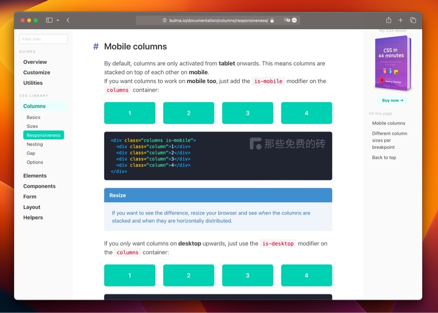 Bulma - 免费开源的纯 CSS 前端 UI 框架，专注于构建移动优先的响应式 web 界面